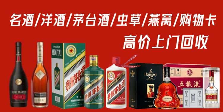 明山区回收茅台酒