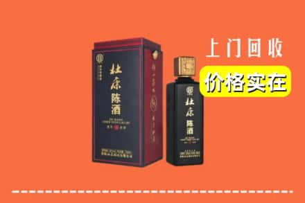 明山区回收杜康