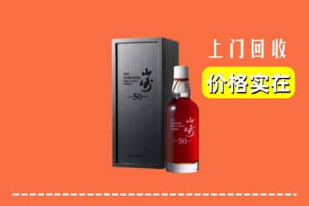 诚信求购:明山区高价回收山崎
