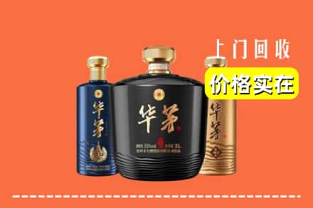 明山区回收华茅酒