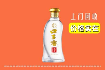 明山区回收口子窖