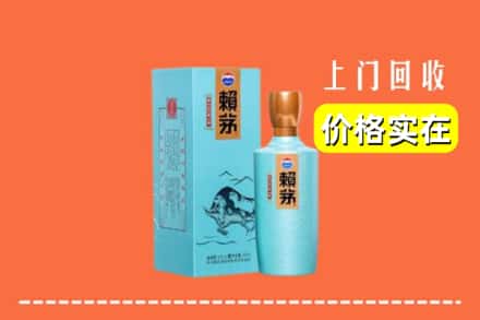 明山区回收赖茅
