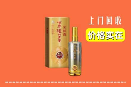 诚信求购:明山区高价回收泸州老窖