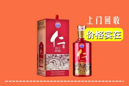 诚信求购:明山区高价回收仁酒